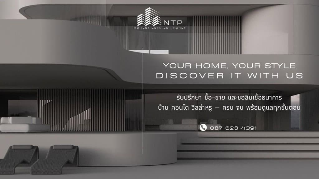 ภาพปก NTP Richest Estates Phuket — อสังหาริมทรัพย์ภูเก็ต